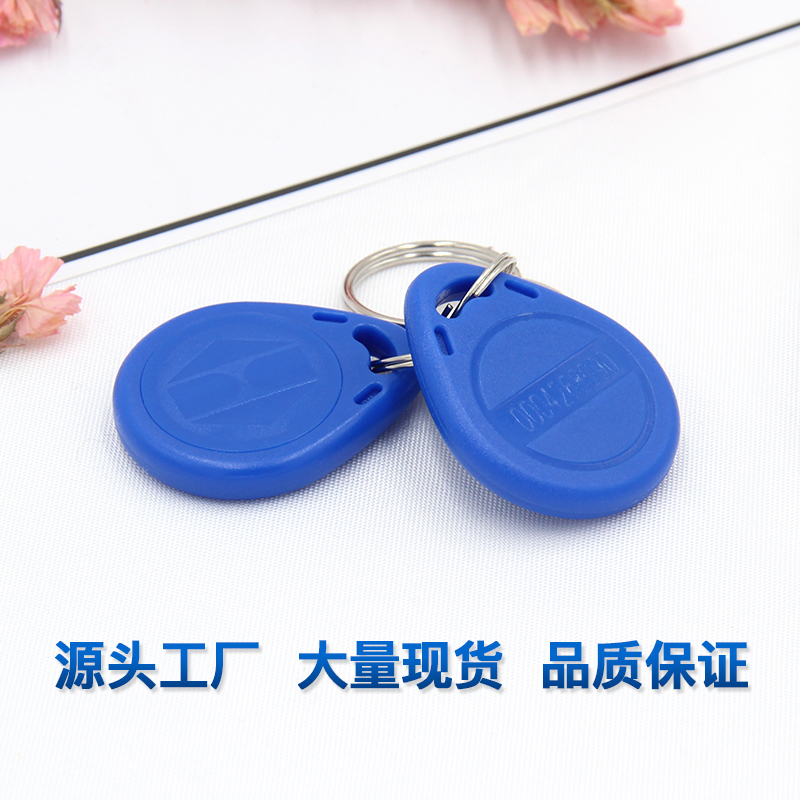 2號(hào)ID鑰匙扣TK4100鑰匙扣批發(fā)工廠2