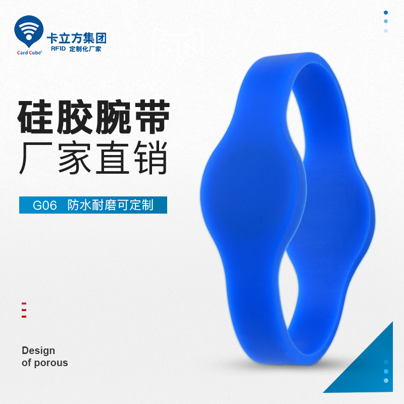 RFID硅膠腕帶加工廠家NFC高頻硅膠腕帶工廠3