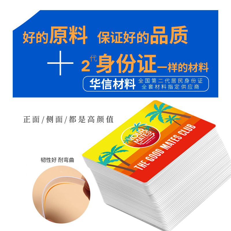 醫(yī)療一卡通就診卡工廠定制PVC醫(yī)療卡IC醫(yī)療卡定做廠家3