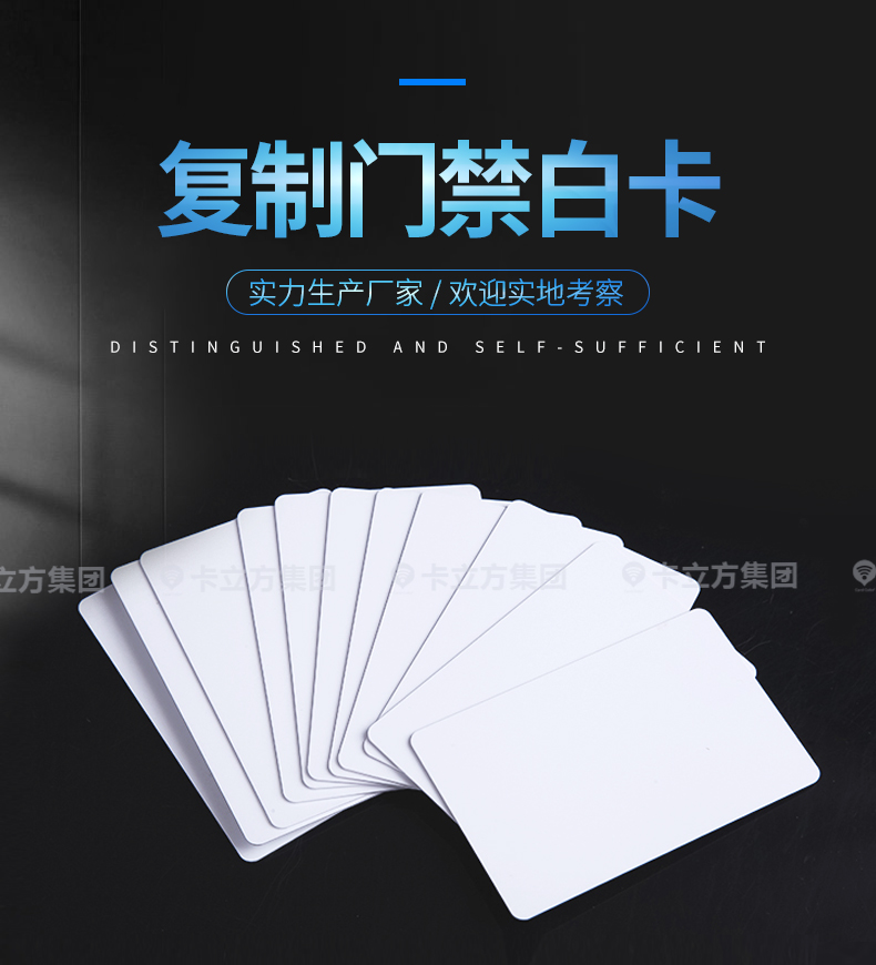nfc復(fù)制門卡1
