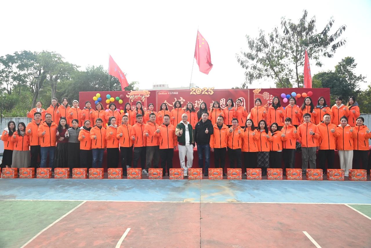 金蛇獻瑞 感恩團圓 —— 卡立方集團深圳總部2025春節(jié)團圓飯圓滿舉行