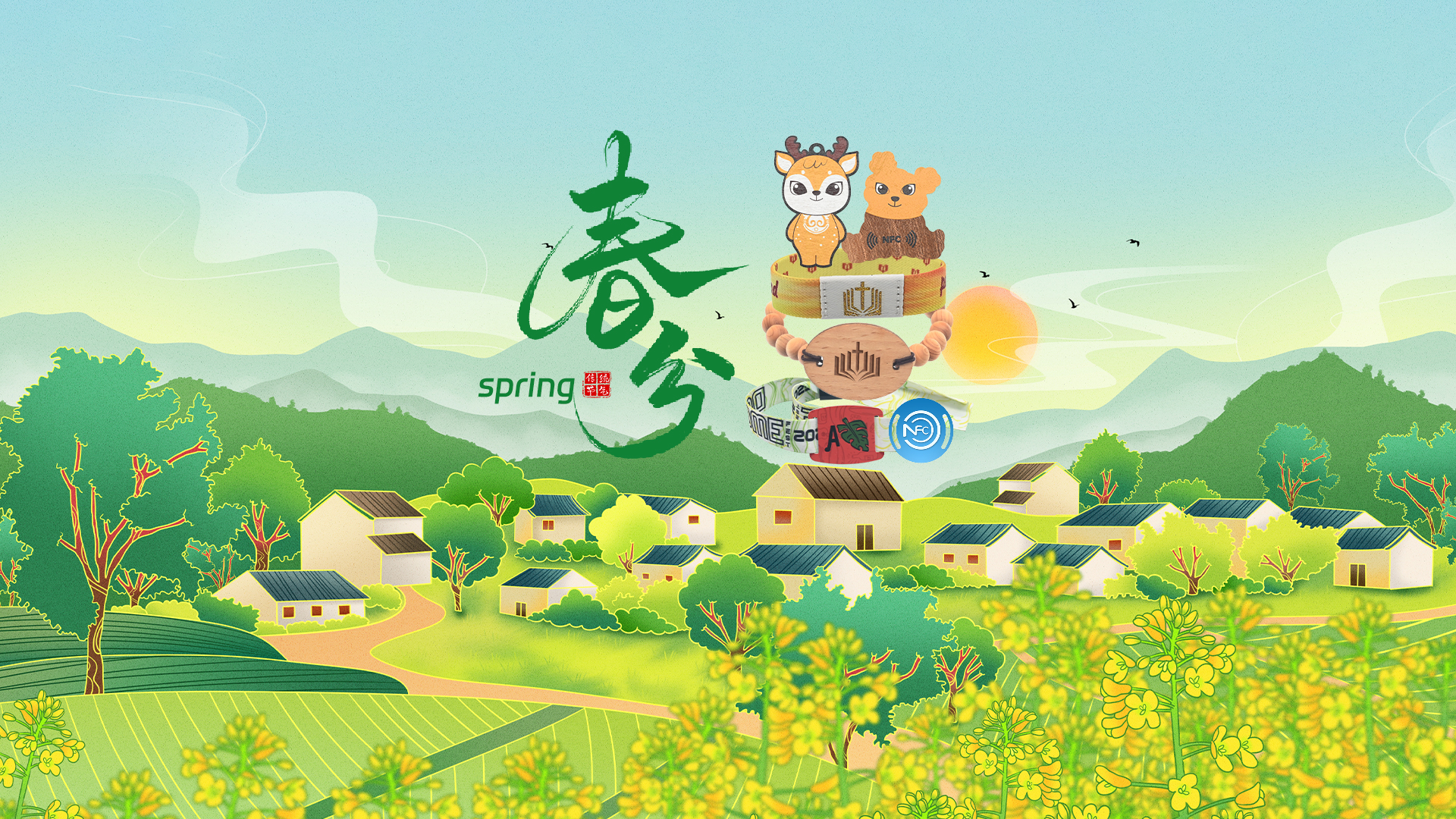 春分至，卡立方集團(tuán)RFID智能卡工廠NFC腕帶廠家智能木卡NFC鑰匙扣煥新活力