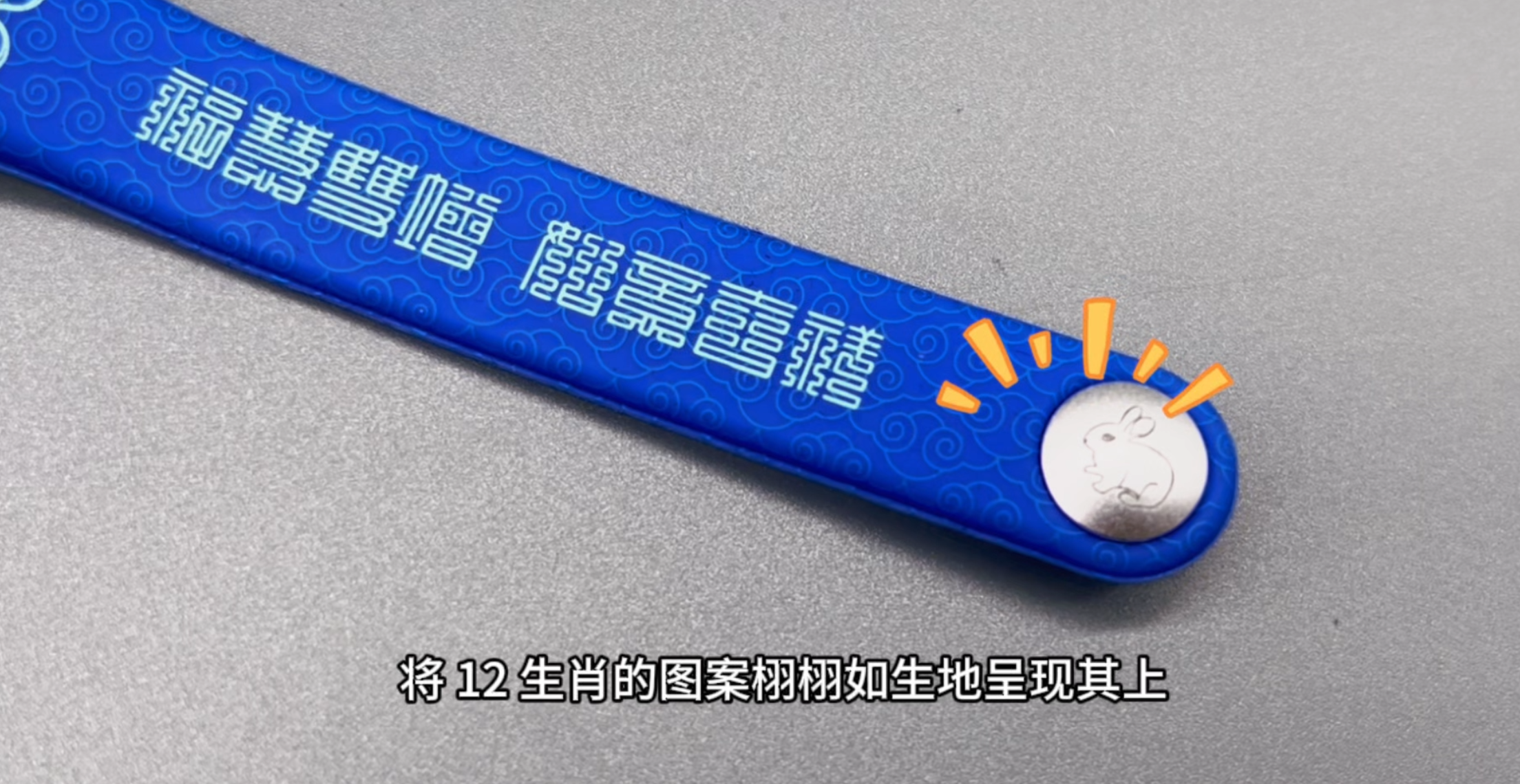 卡立方集團(tuán)RFID硅膠腕帶廠專業(yè)定制RFID佛經(jīng)腕帶NFC佛經(jīng)手環(huán)新年護(hù)佑手環(huán)