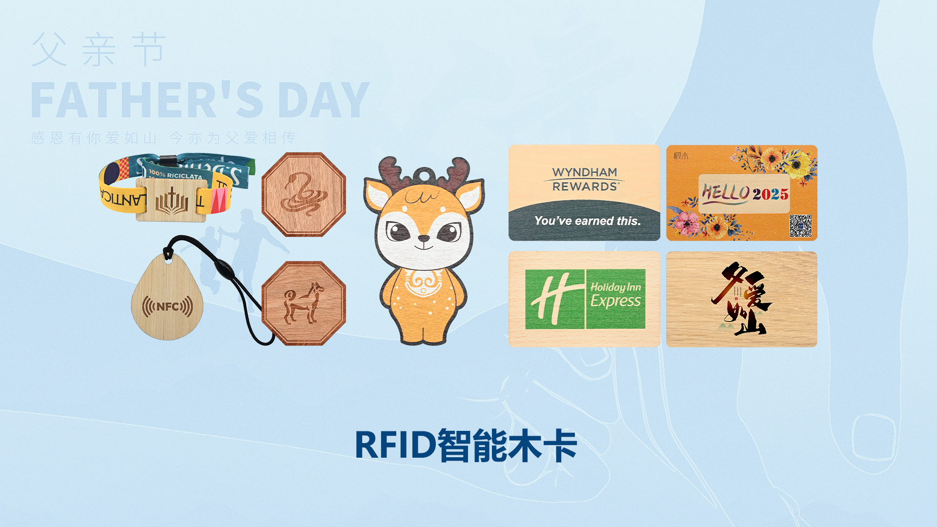 父愛(ài)如 “芯”，歲月留痕 —— 卡立方集團(tuán)RFID智能卡工廠致敬我的超級(jí)英雄