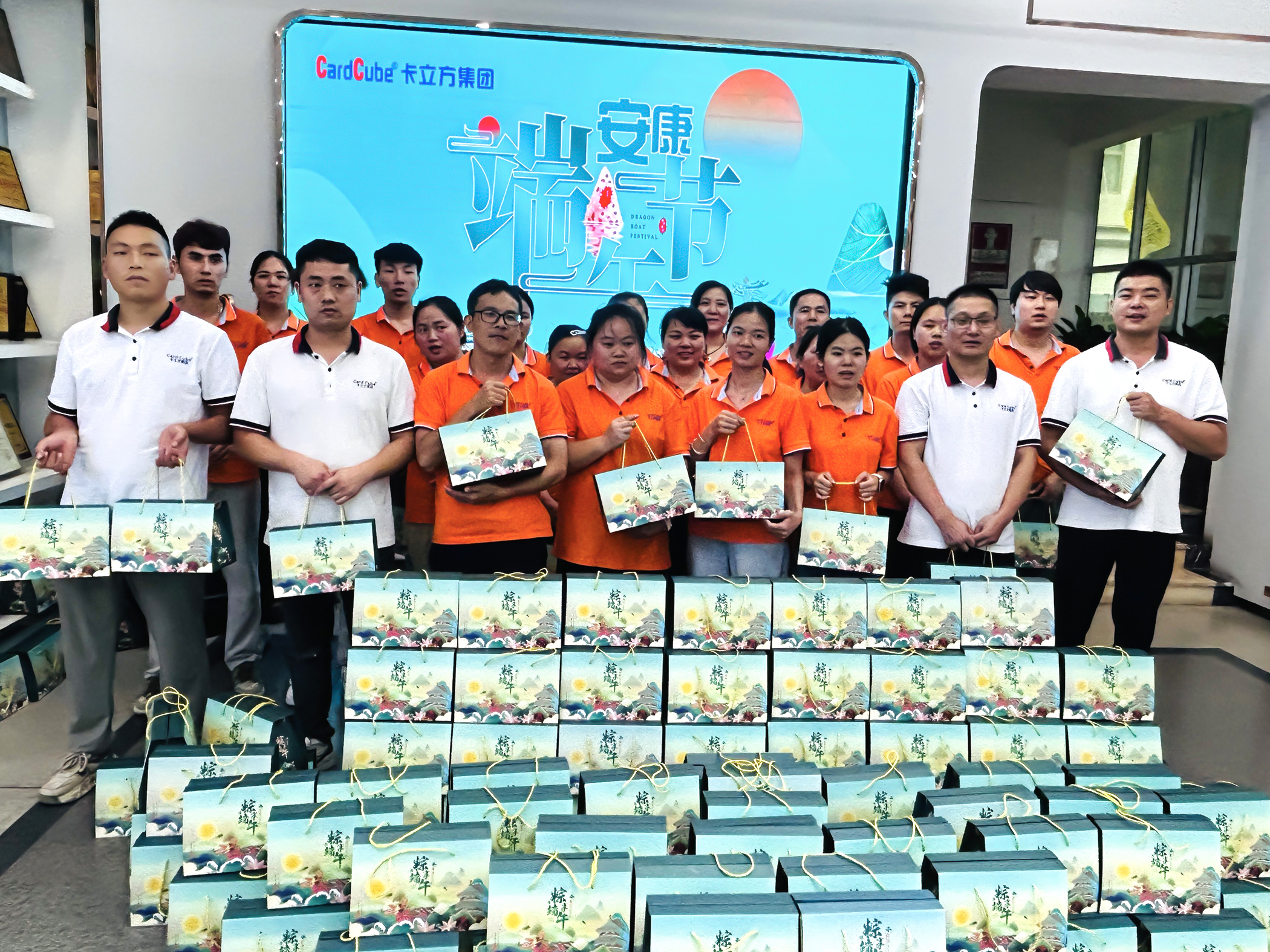 粽香情濃暖人心 卡立方集團(tuán)RFID智能木卡工廠(chǎng)祝您端午安康