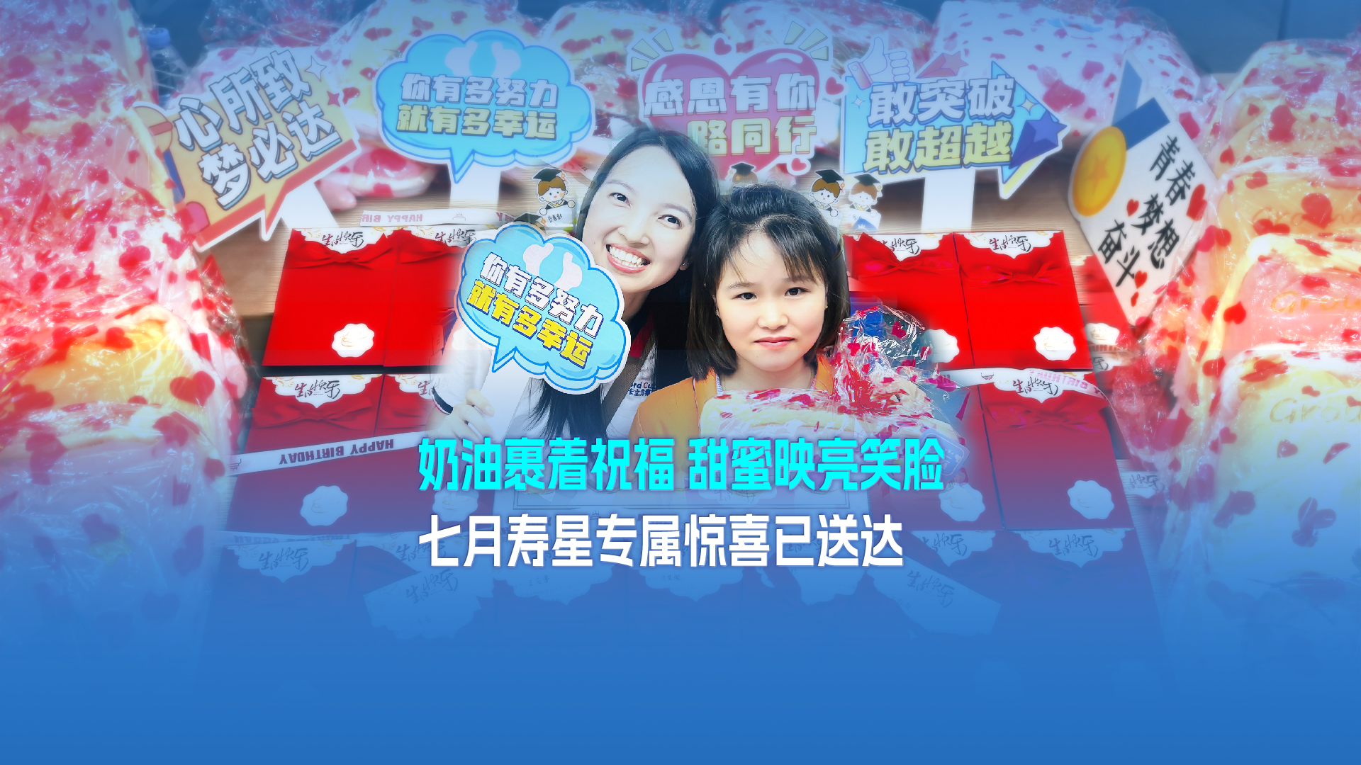 卡立方集團(tuán)RFID智能卡工廠溫情派送七月生日禮，點(diǎn)滴關(guān)懷暖人心