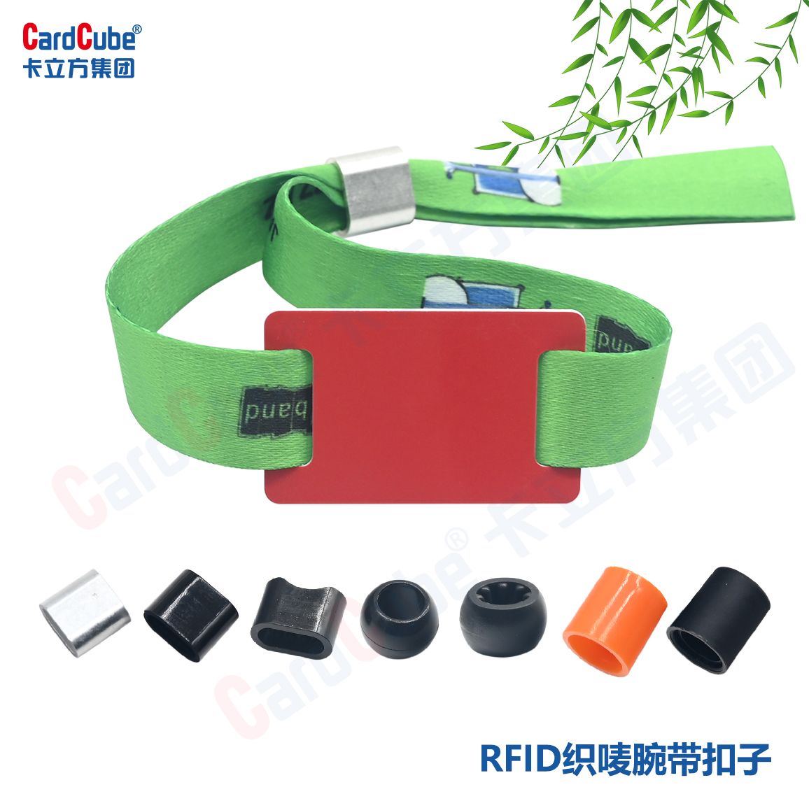 卡立方集團推出RFID松緊腕帶與織嘜腕帶新品，引領活動管理新潮流