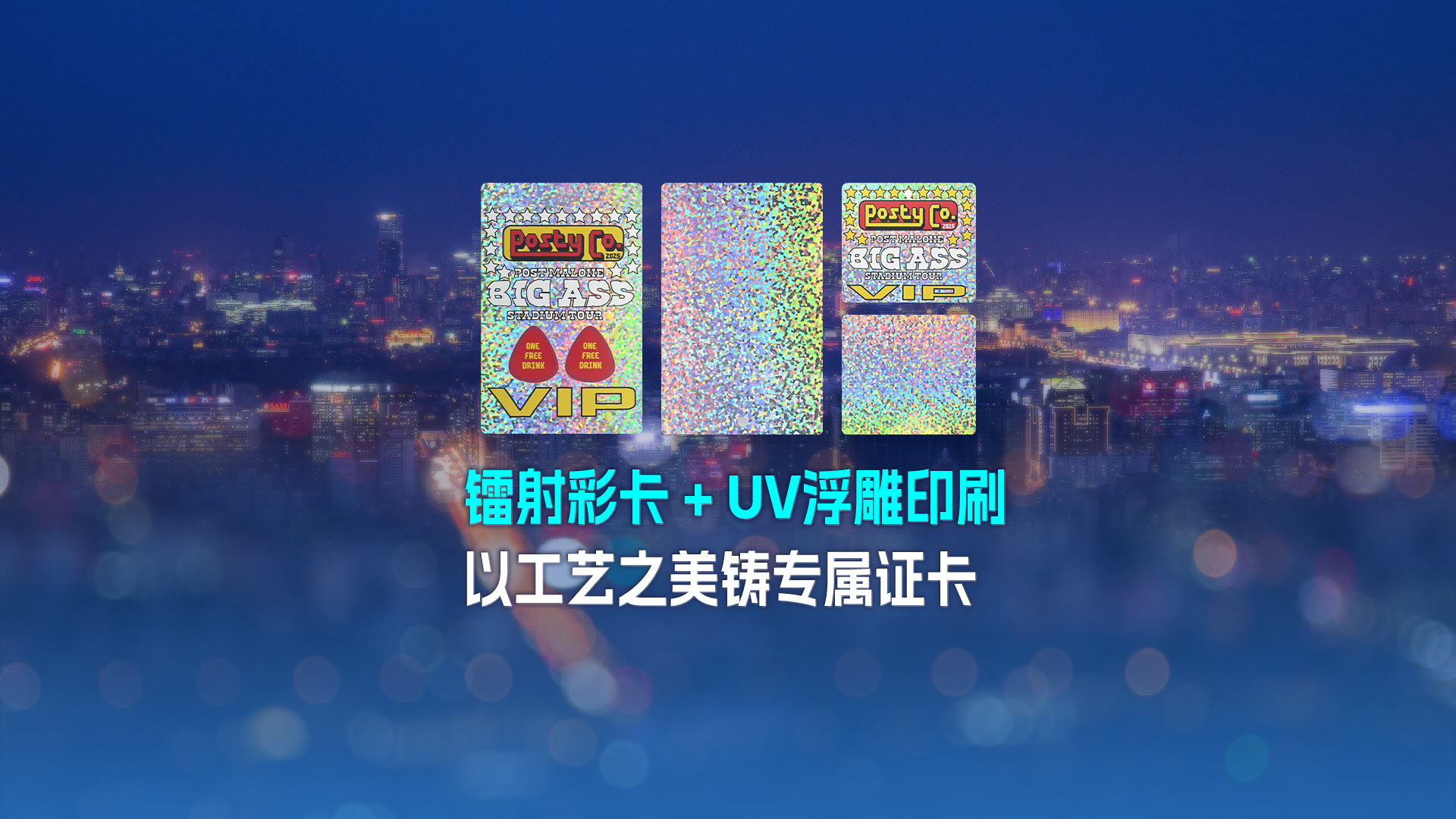 15年匠心制造！卡立方集團(tuán)NFC鐳射彩卡，以工藝之美鑄專屬證卡