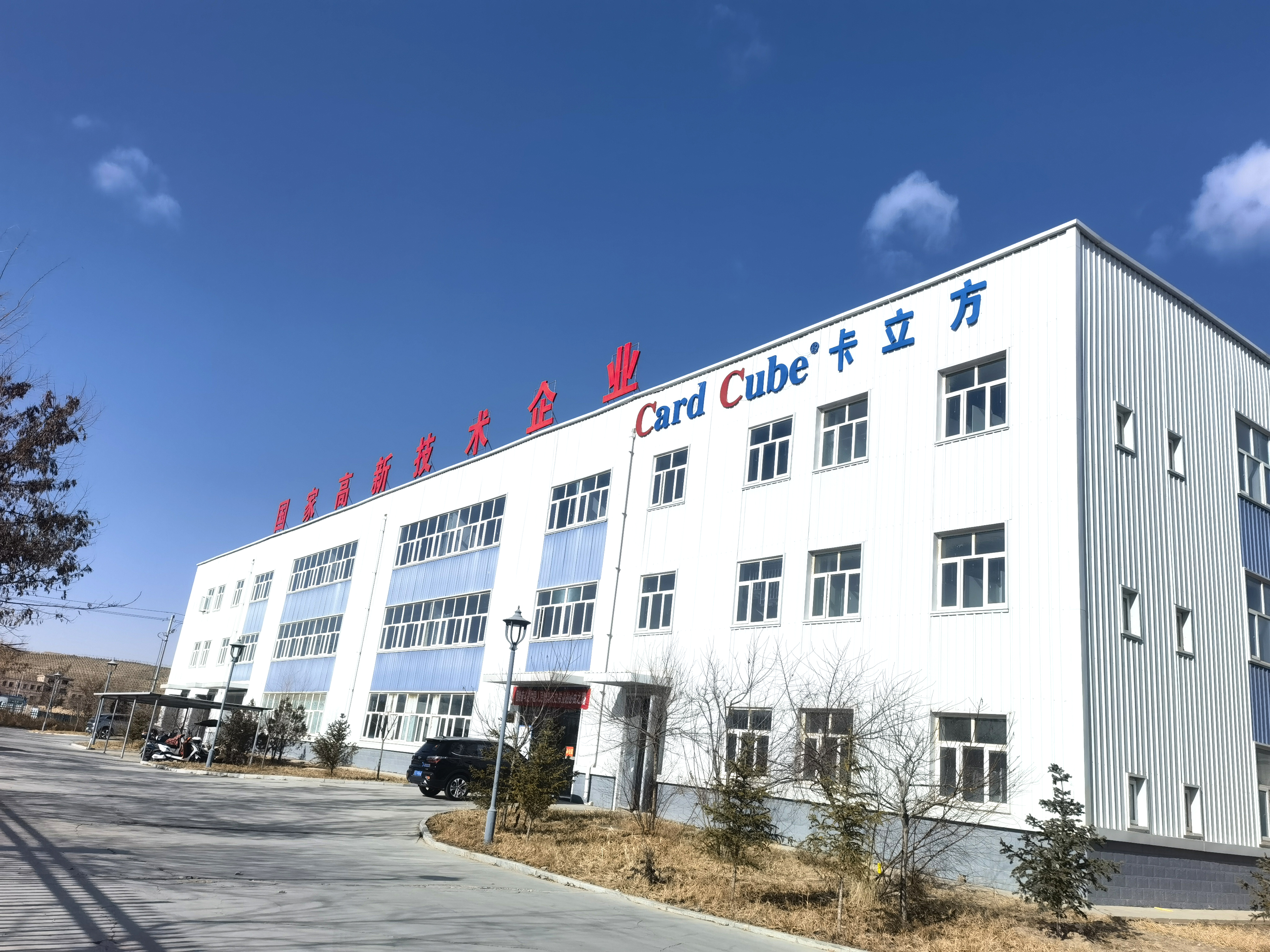 寧夏高新企業(yè)