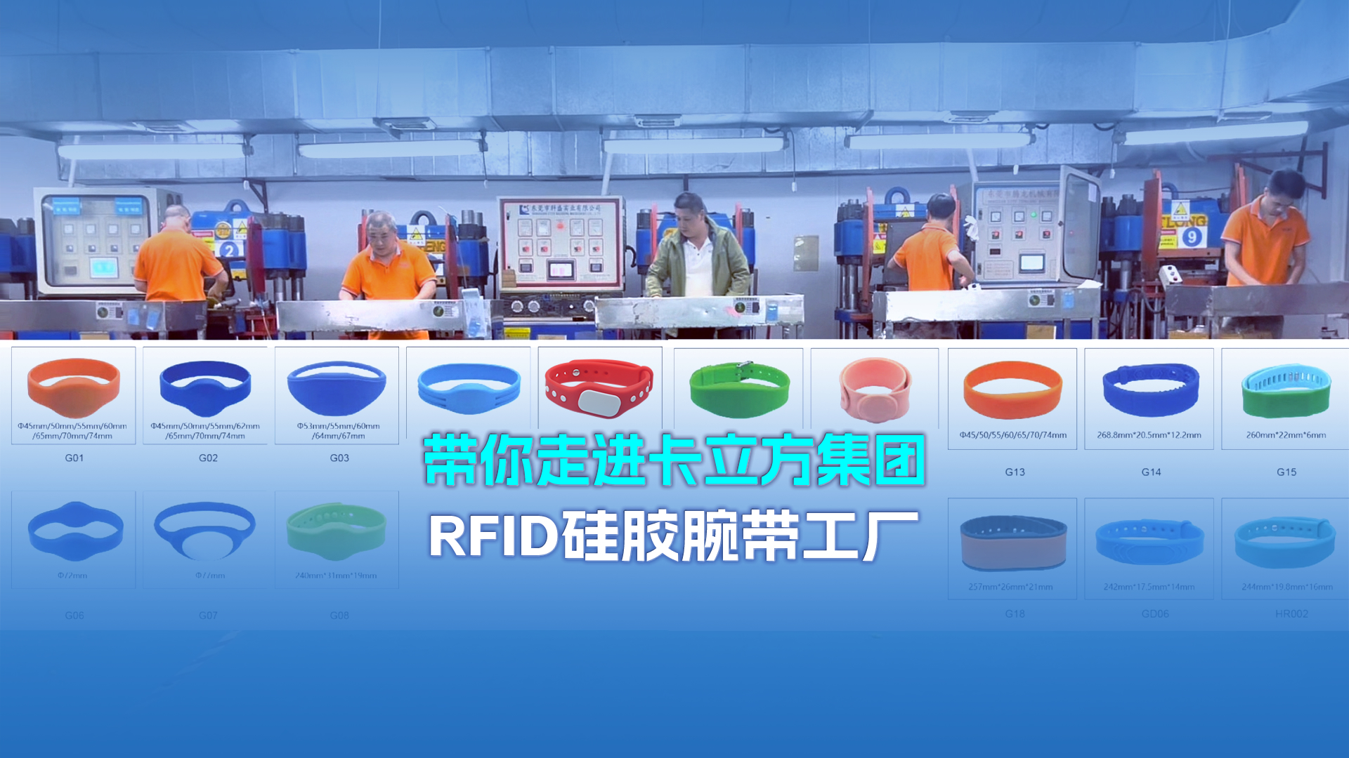 深耕15載！卡立方集團NFC硅膠腕帶工廠NFC硅膠手環(huán)定制，賦能多場景智慧管理?