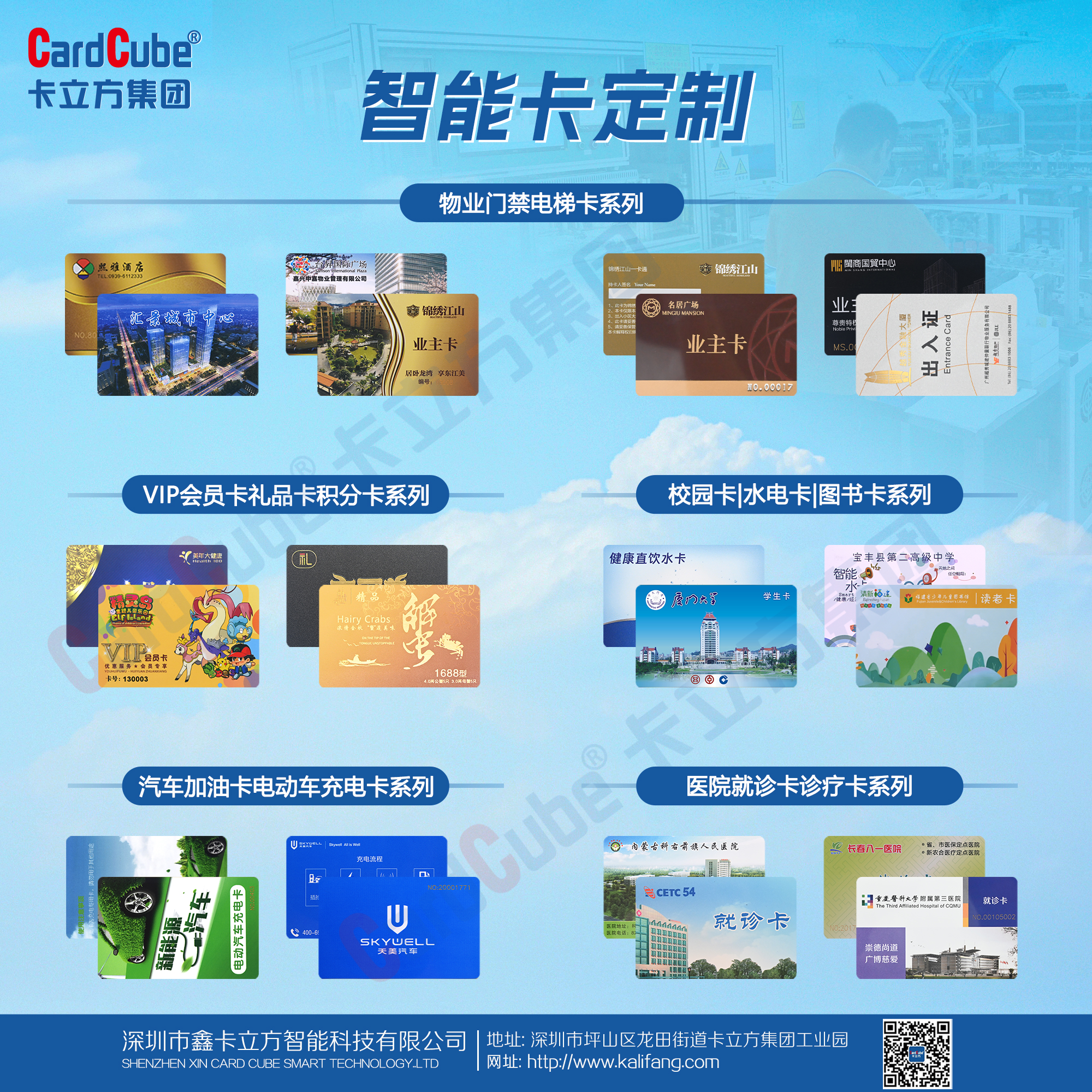 卡立方集團(tuán)RFID智能卡工廠定制NFC智能卡，讓品質(zhì)與實(shí)力為您的需求保駕護(hù)航