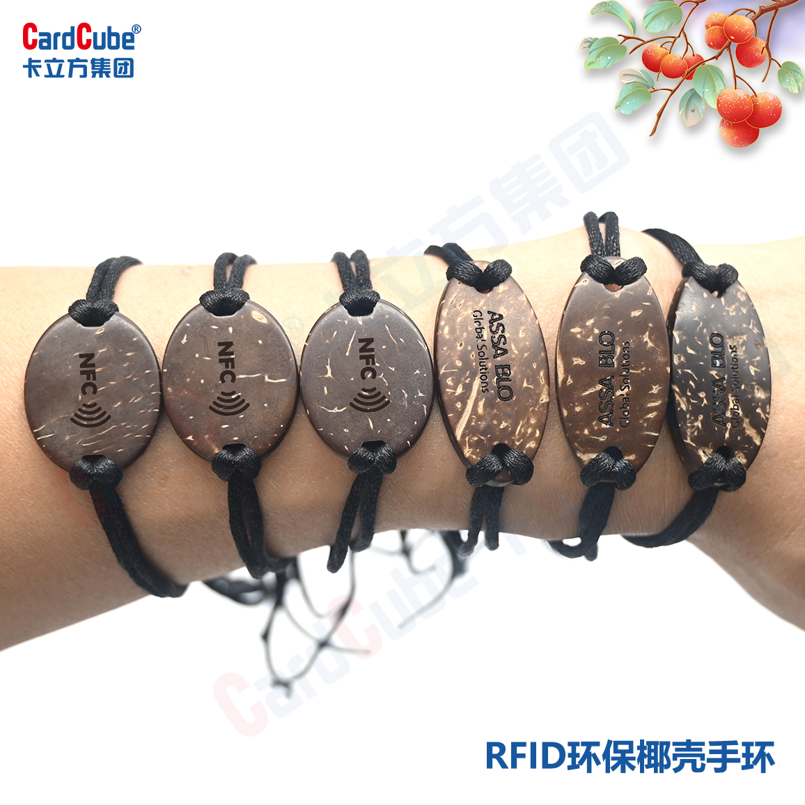 NFC環(huán)保椰殼一次性織嘜腕帶椰子殼手環(huán)3