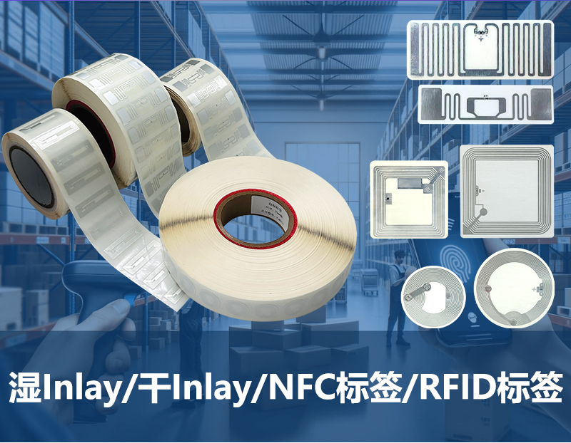 智聯(lián)萬物，芯領(lǐng)未來 —— 卡立方集團(tuán)聚標(biāo)源RFID電子標(biāo)簽工廠，賦能千行百業(yè)數(shù)字化升級(jí)