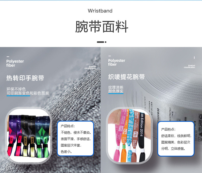 聚會派對松緊腕帶7