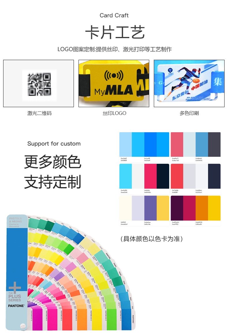 聚會派對松緊腕帶8