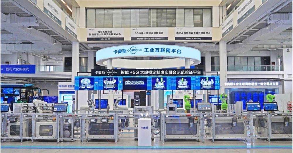 山東省科技大會(huì)召開(kāi)，海爾5項(xiàng)科技成果斬獲2023年度省科學(xué)技術(shù)獎(jiǎng)
