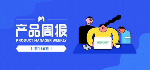 雙雄對(duì)決與單窗互通 第186期產(chǎn)品周報(bào)三大看點(diǎn)