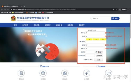互聯(lián)網(wǎng)信息服務(wù)完整攻略